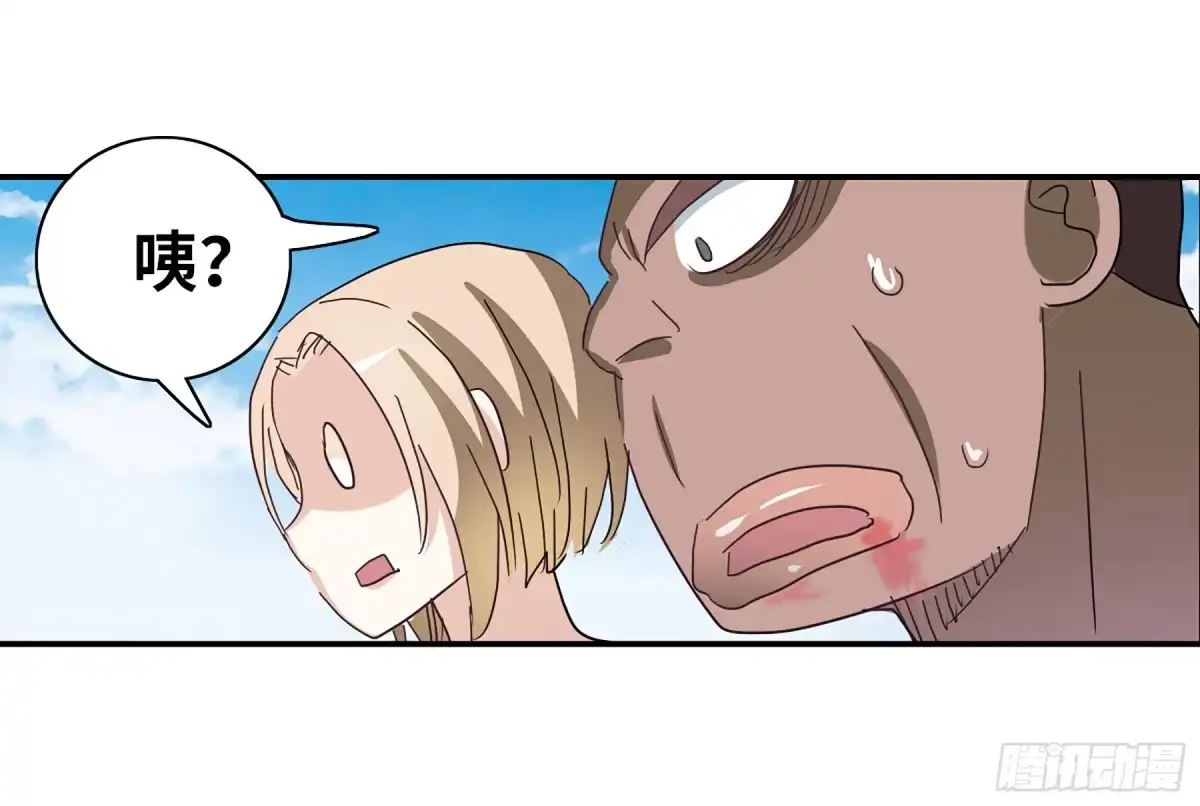 《给我闭嘴！·飒漫画》第108话 第11页