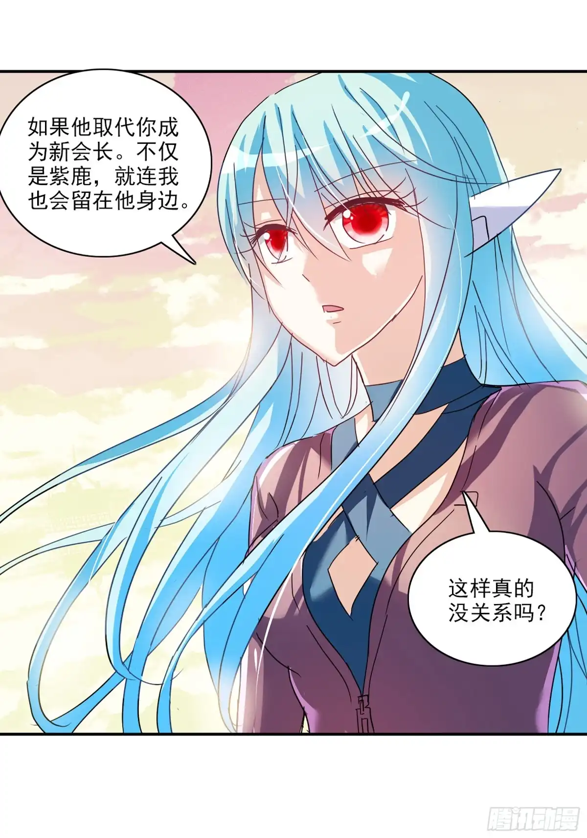 《给我闭嘴！·飒漫画》第108话 第6页