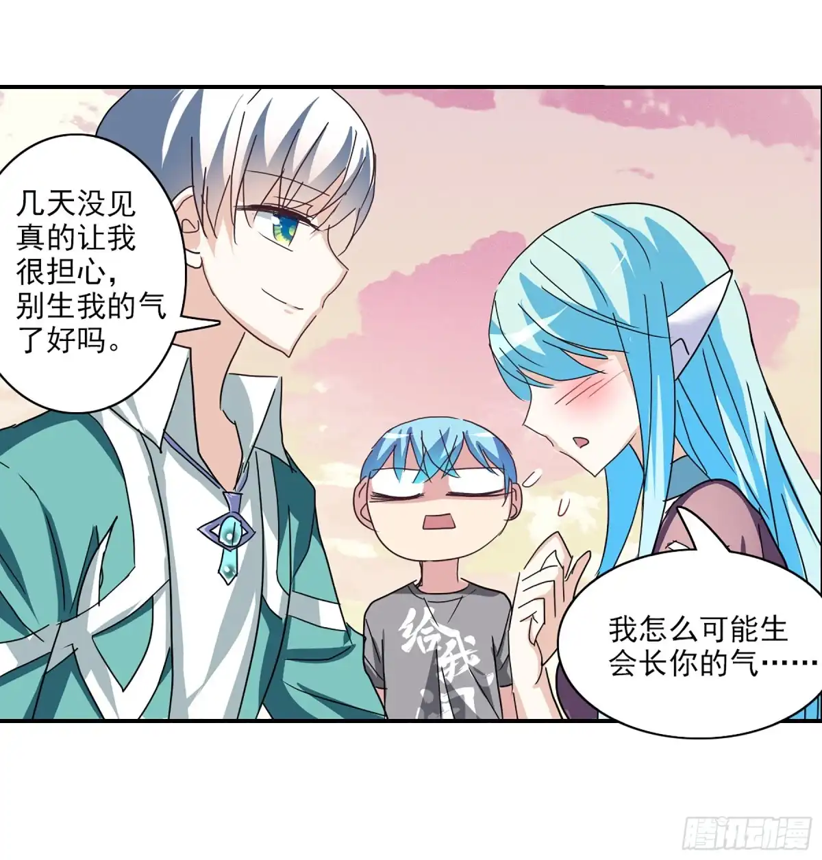 《给我闭嘴！·飒漫画》第108话 第3页