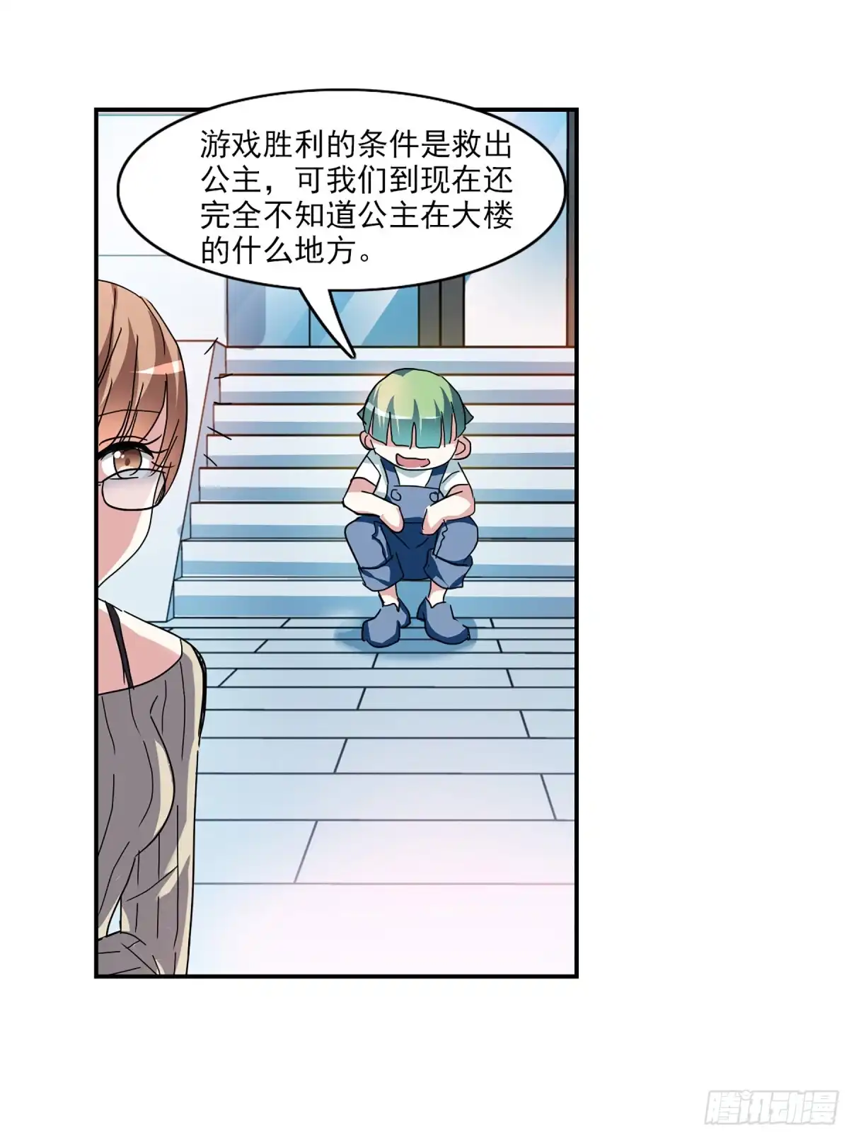 《给我闭嘴！·飒漫画》第108话 第20页