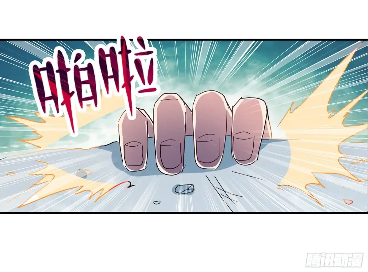 《给我闭嘴！·飒漫画》第108话 第10页