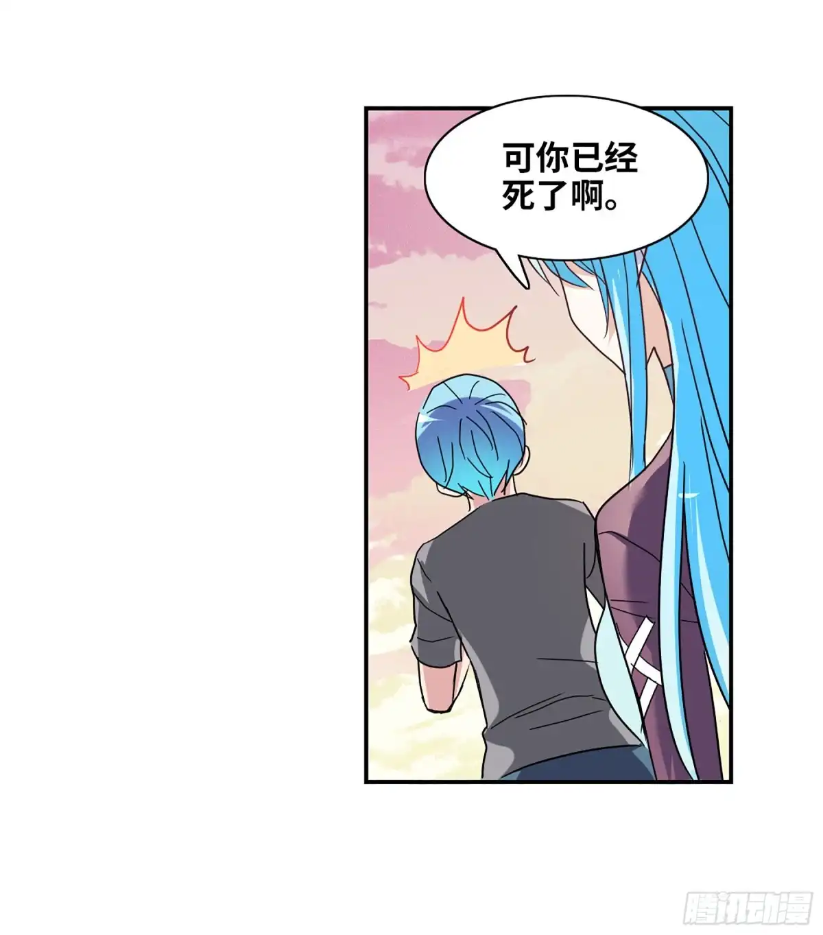 《给我闭嘴！·飒漫画》第108话 第5页