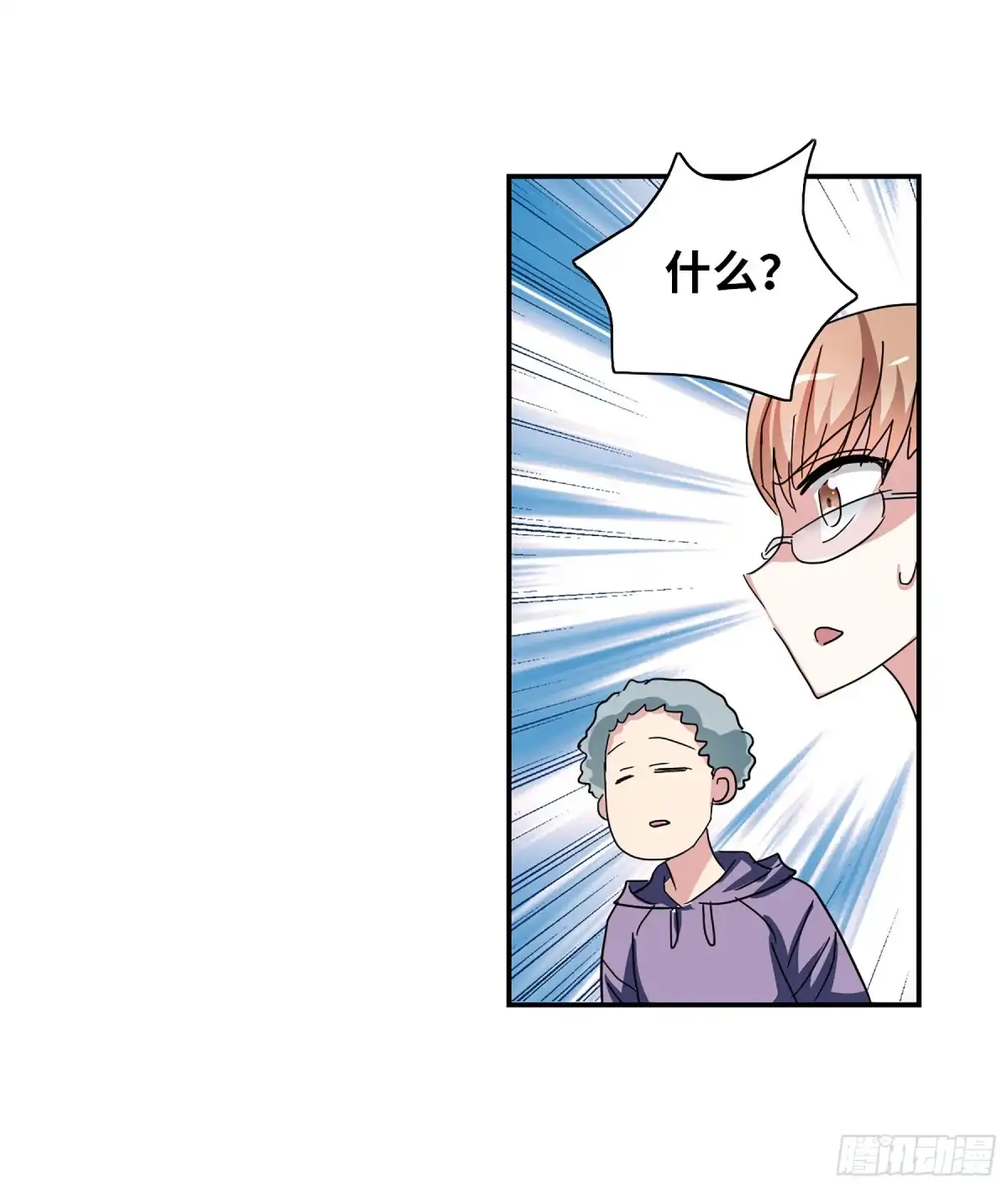 《给我闭嘴！·飒漫画》第108话 第27页