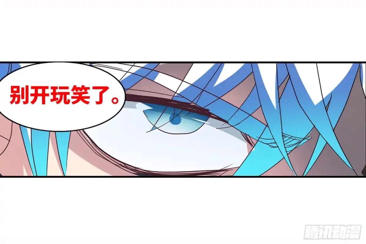 《给我闭嘴！·飒漫画》第108话 第12页
