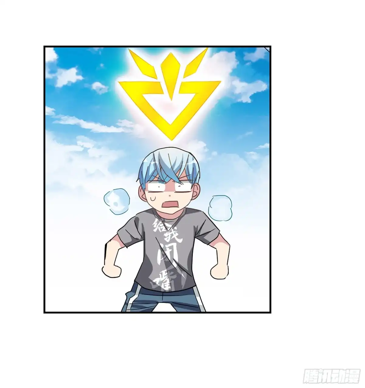 《给我闭嘴！·飒漫画》第109话 第10页