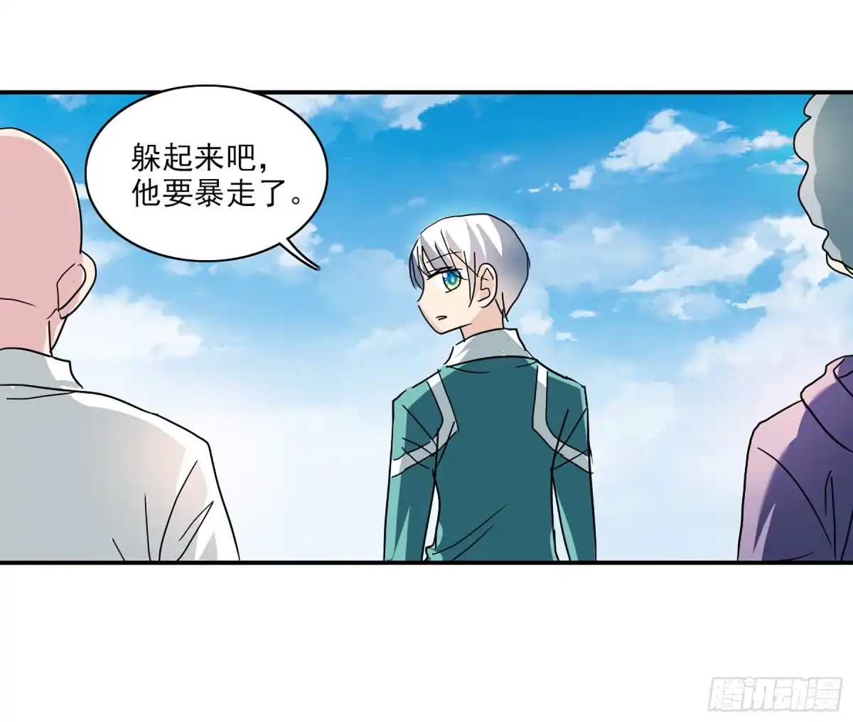 《给我闭嘴！·飒漫画》第109话 第18页