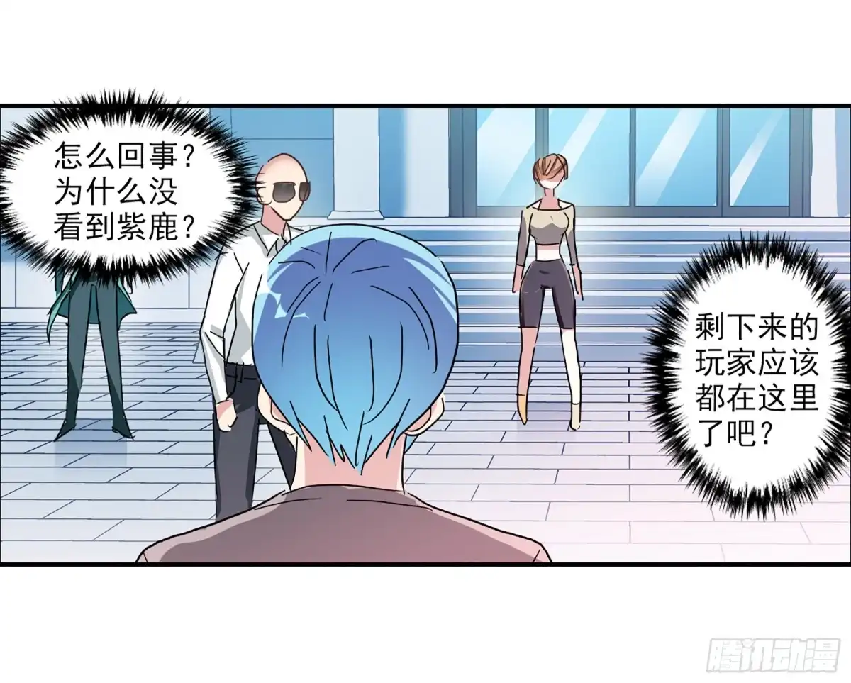 《给我闭嘴！·飒漫画》第109话 第12页