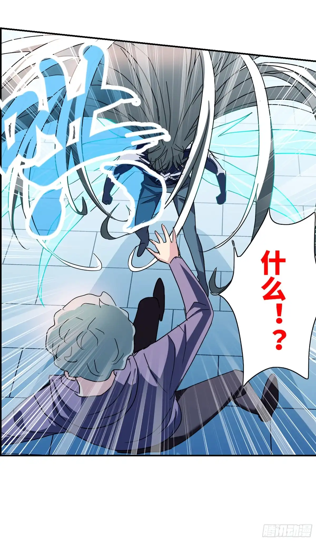 《给我闭嘴！·飒漫画》第109话 第25页