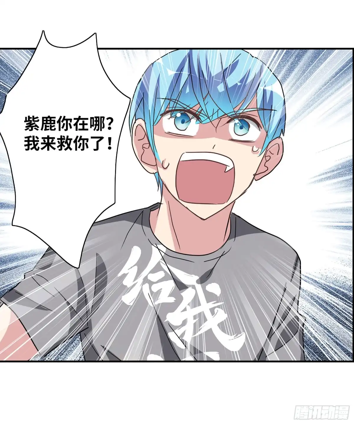 《给我闭嘴！·飒漫画》第109话 第9页