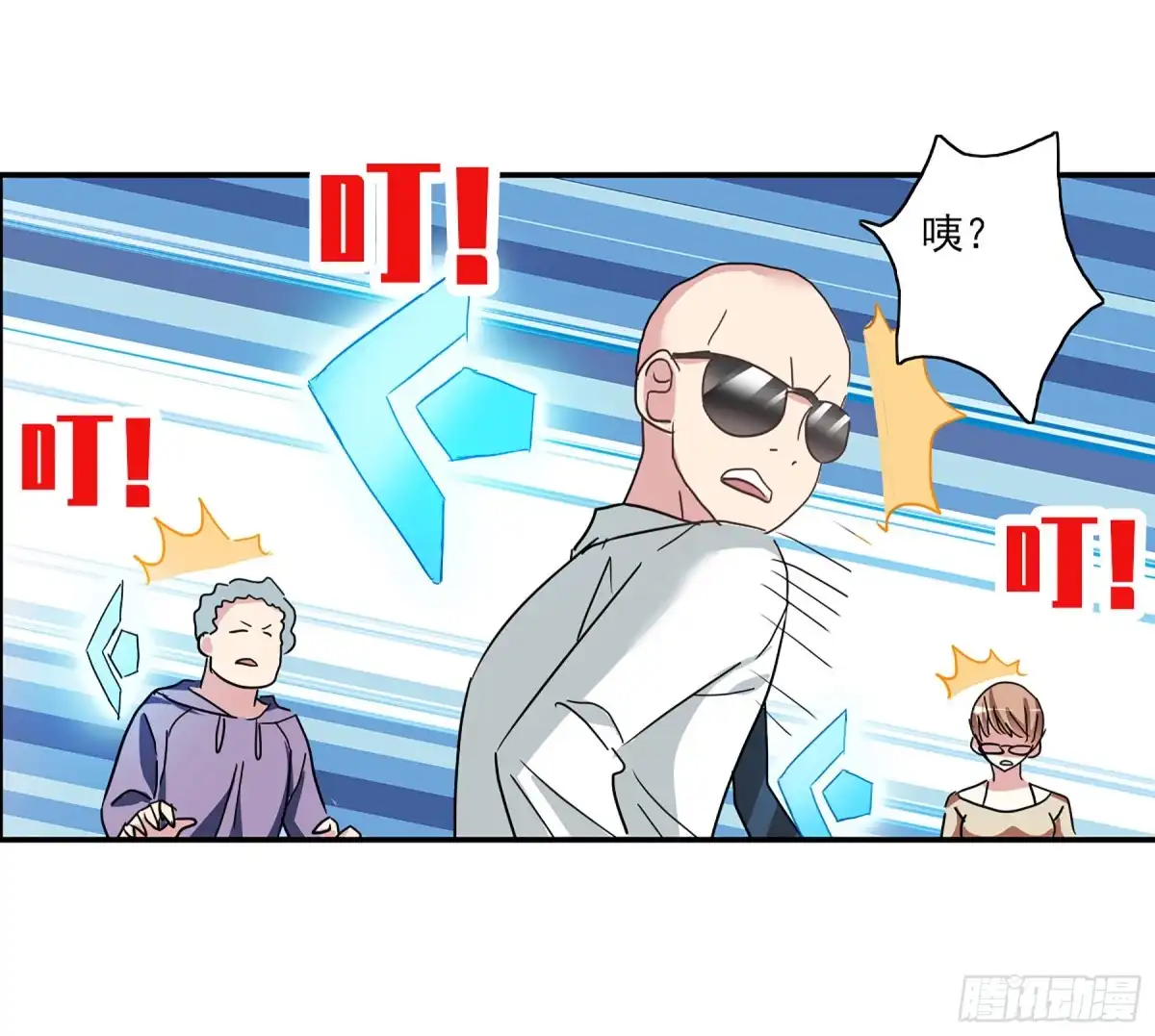 《给我闭嘴！·飒漫画》第109话 第8页
