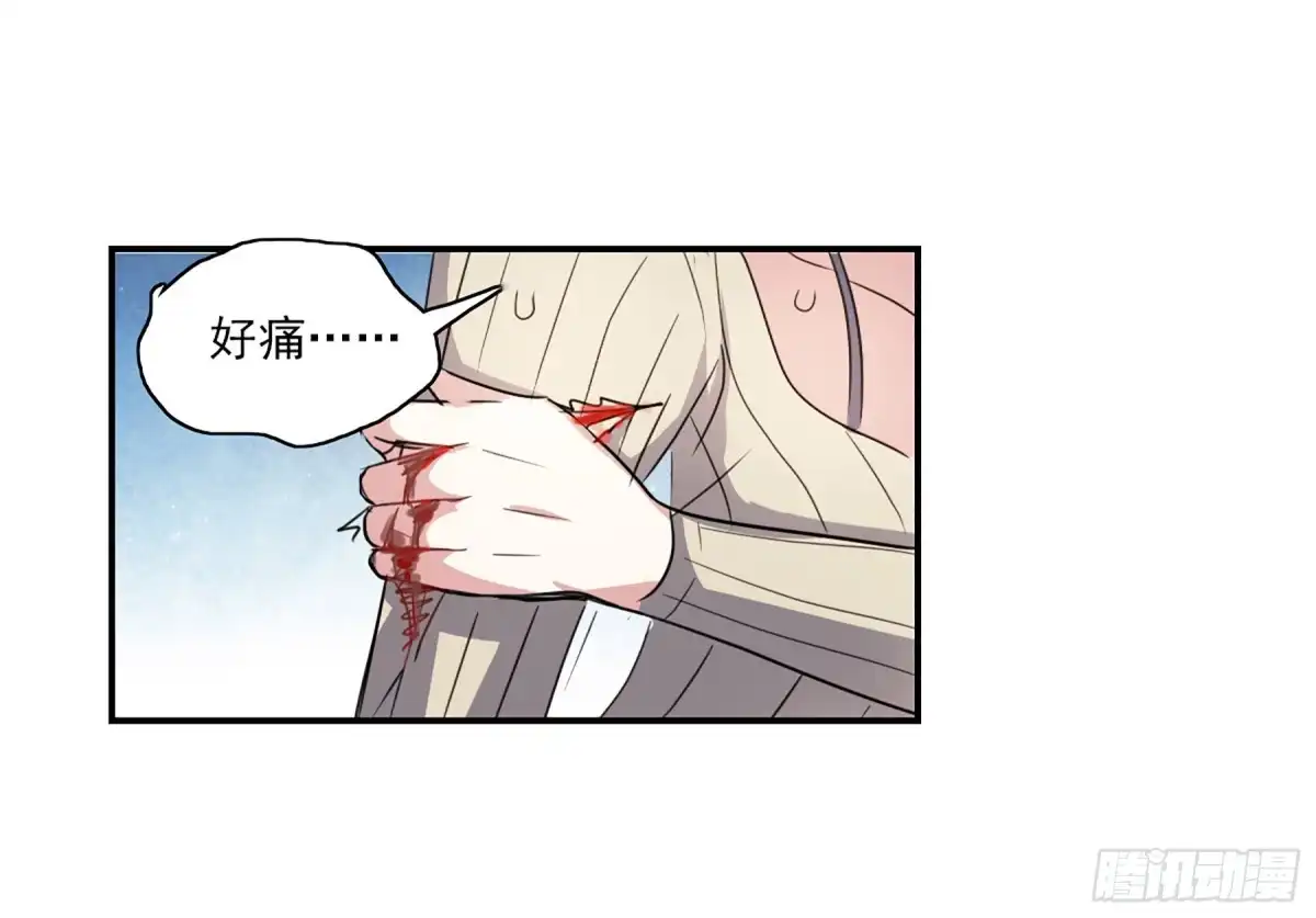 《给我闭嘴！·飒漫画》第110话 第24页