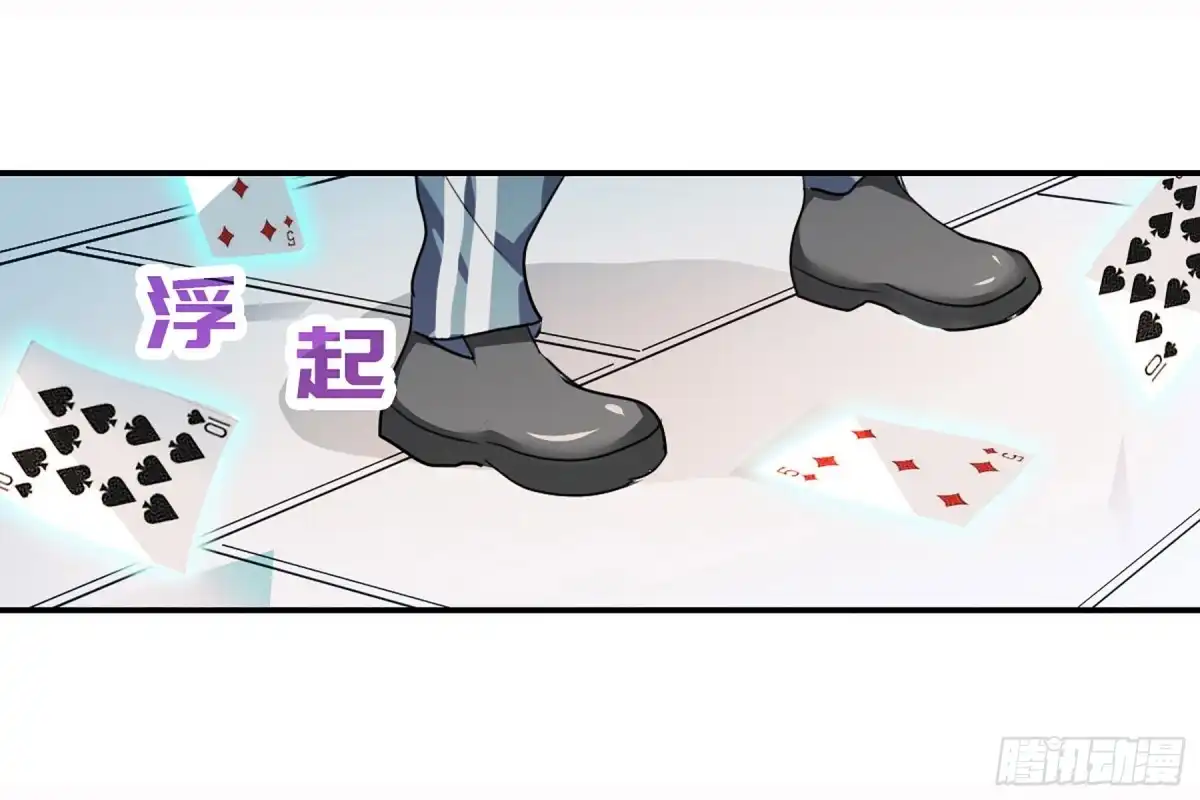 《给我闭嘴！·飒漫画》第110话 第17页
