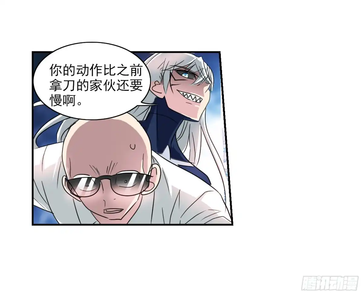 《给我闭嘴！·飒漫画》第110话 第12页