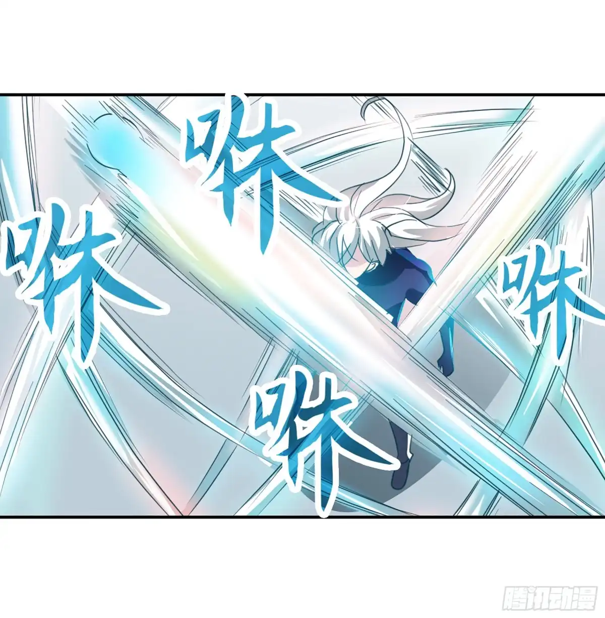 《给我闭嘴！·飒漫画》第110话 第11页