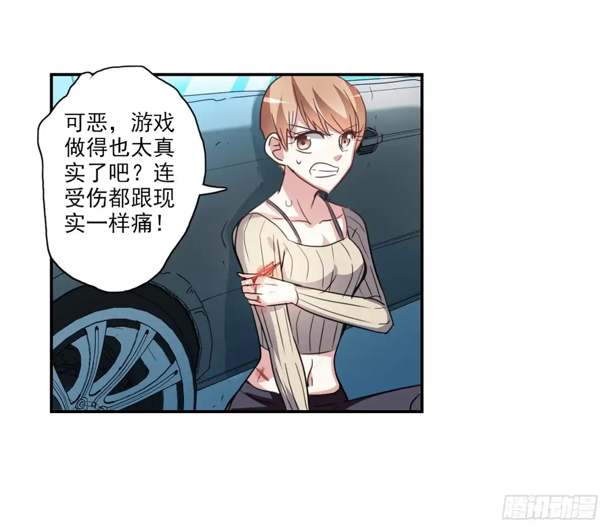 《给我闭嘴！·飒漫画》第110话 第25页
