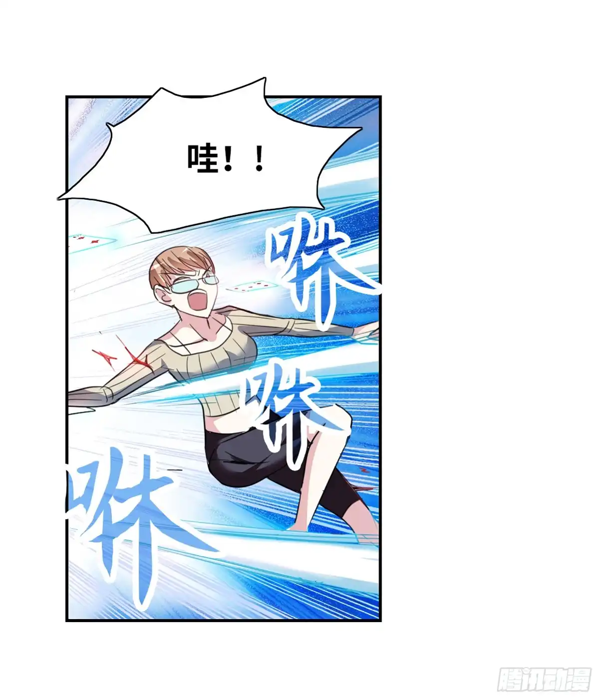 《给我闭嘴！·飒漫画》第110话 第21页