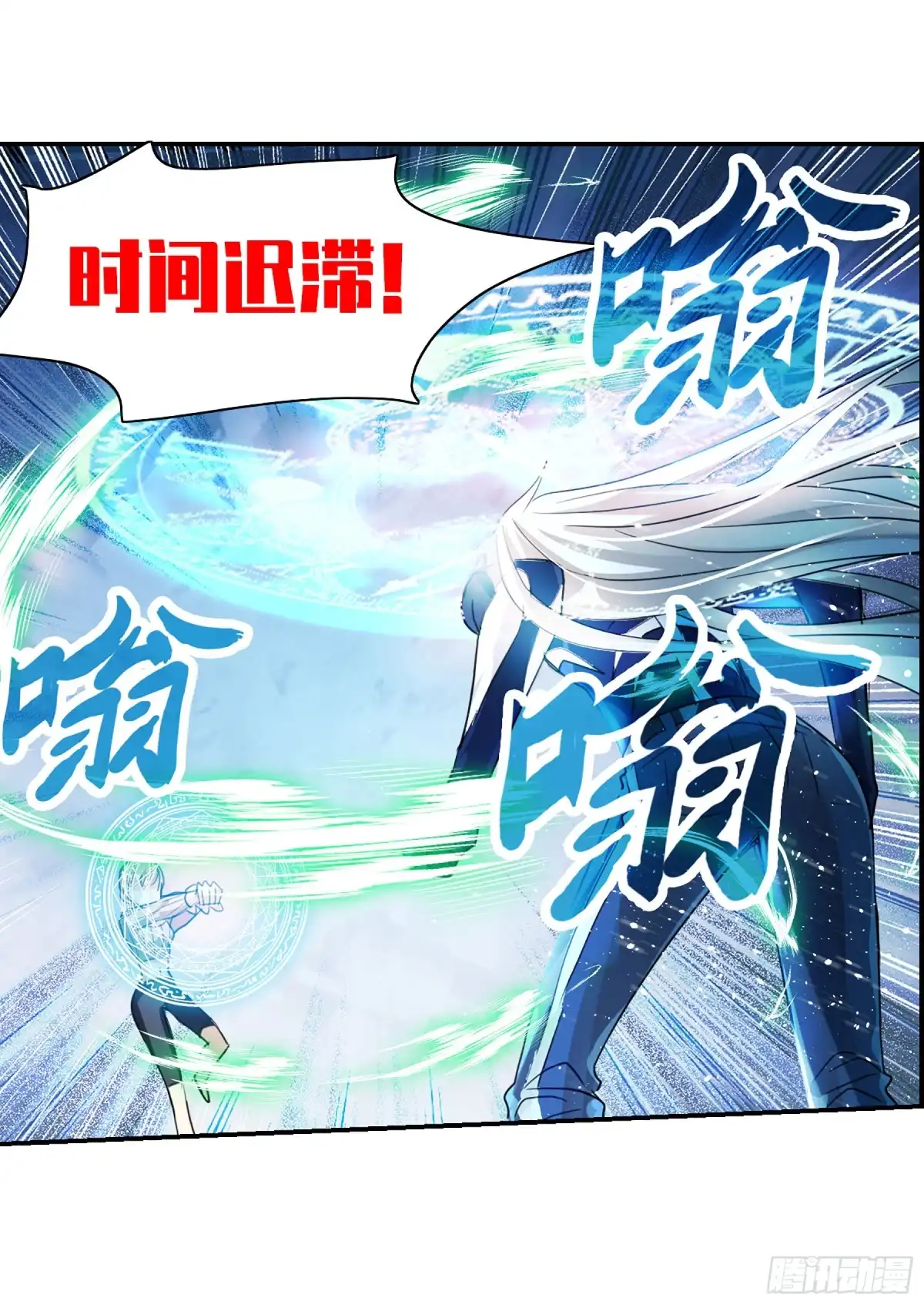 《给我闭嘴！·飒漫画》第110话 第8页