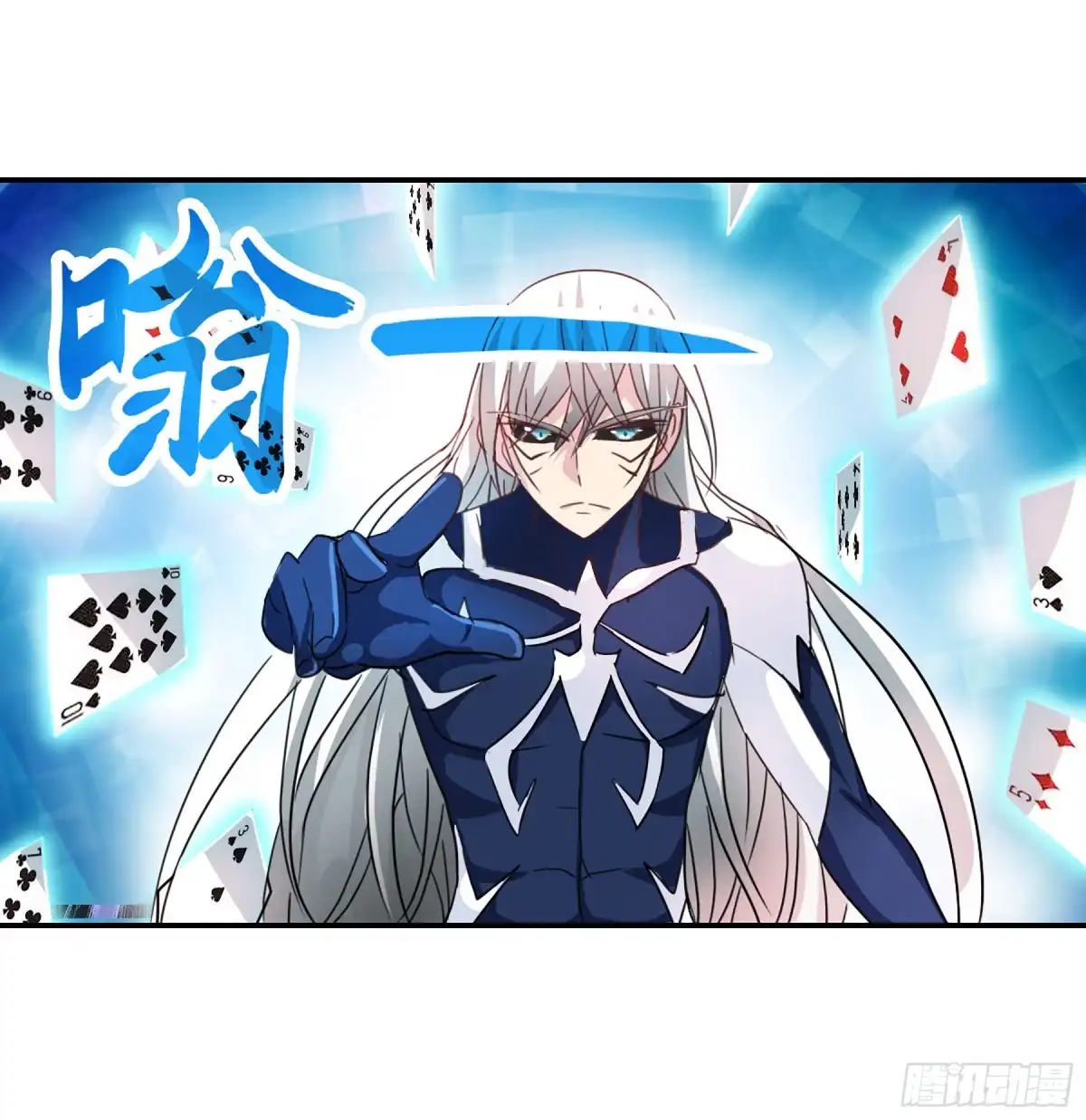 《给我闭嘴！·飒漫画》第110话 第18页