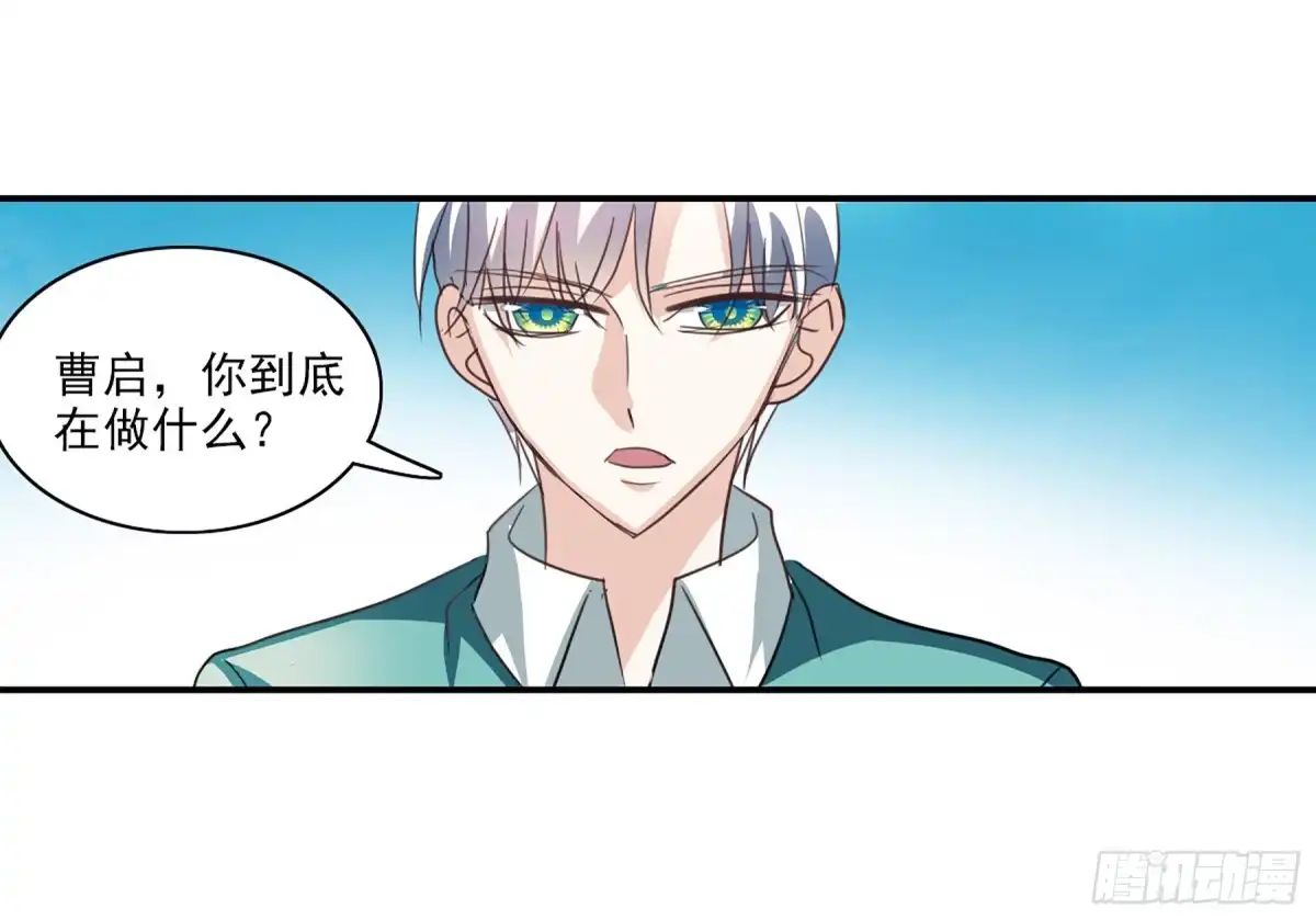 《给我闭嘴！·飒漫画》第110话 第29页