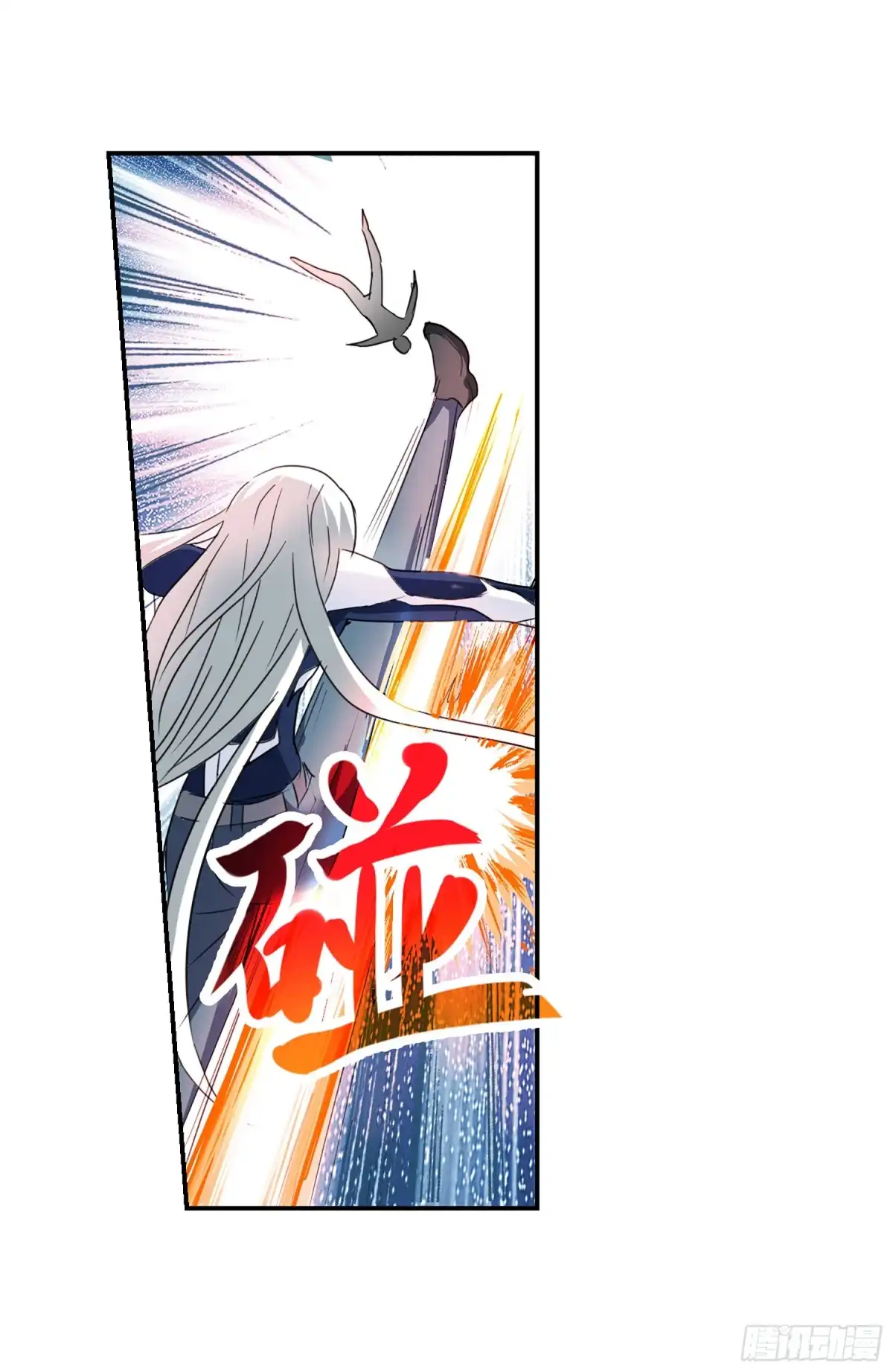 《给我闭嘴！·飒漫画》第110话 第14页