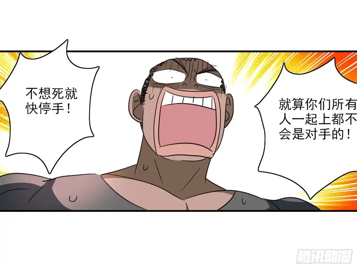 《给我闭嘴！·飒漫画》第110话 第5页