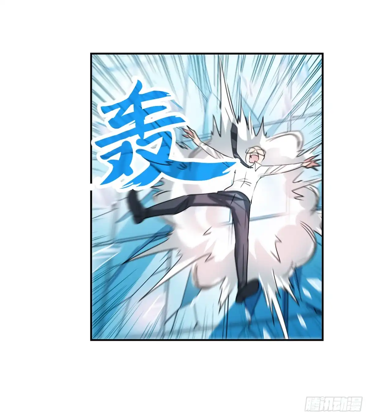 《给我闭嘴！·飒漫画》第110话 第15页