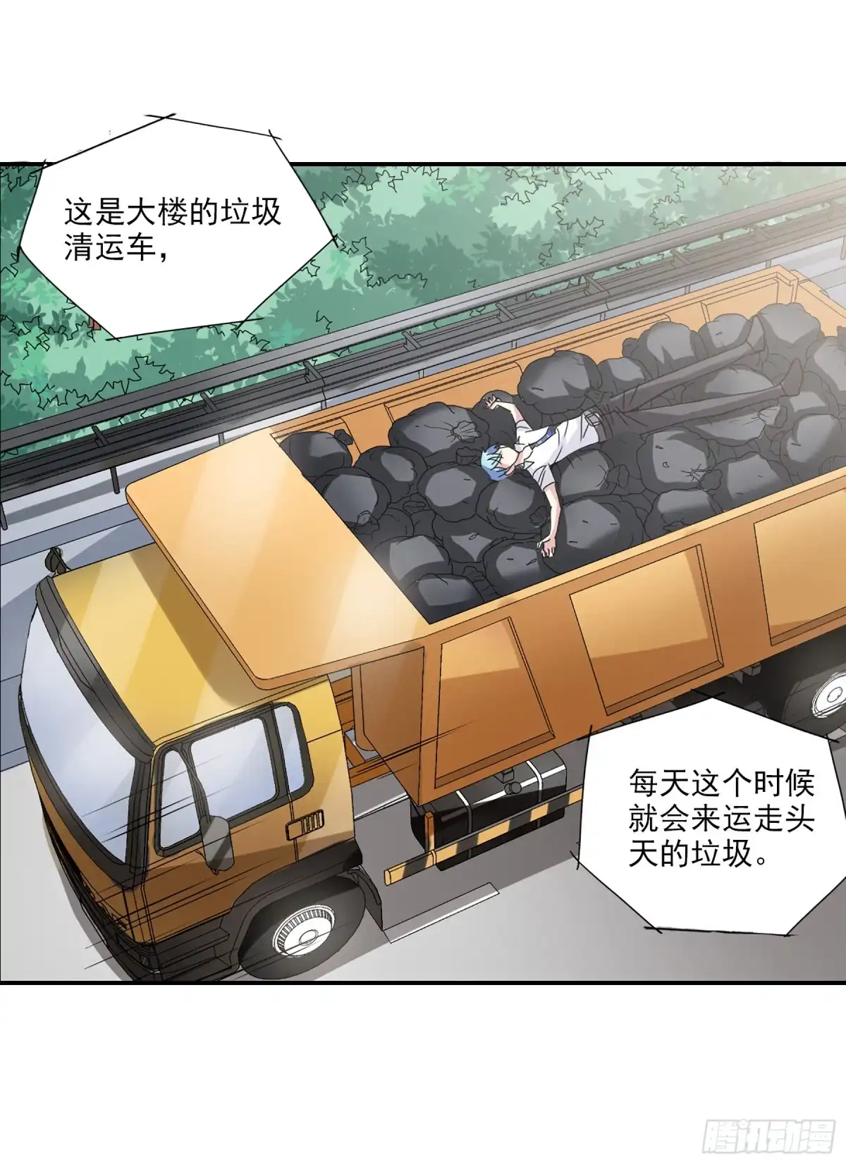 《给我闭嘴！·飒漫画》第11话 第12页