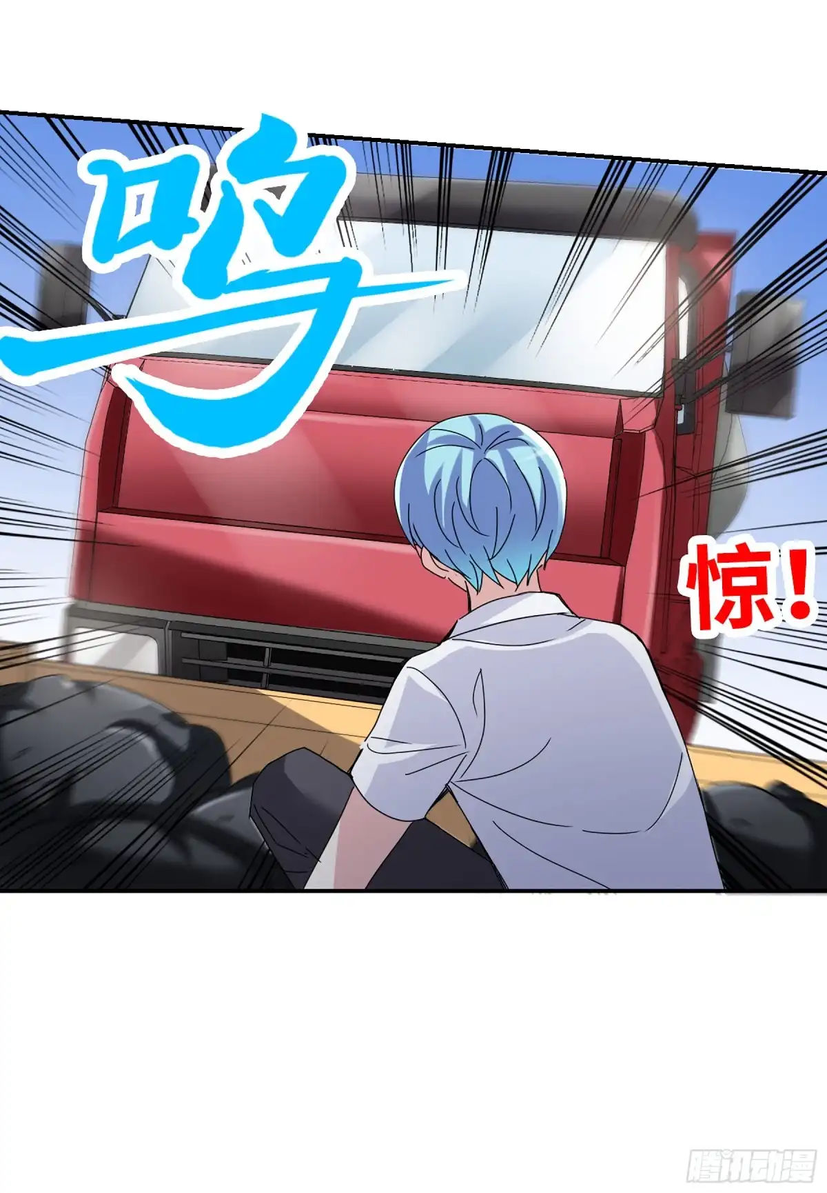 《给我闭嘴！·飒漫画》第11话 第21页