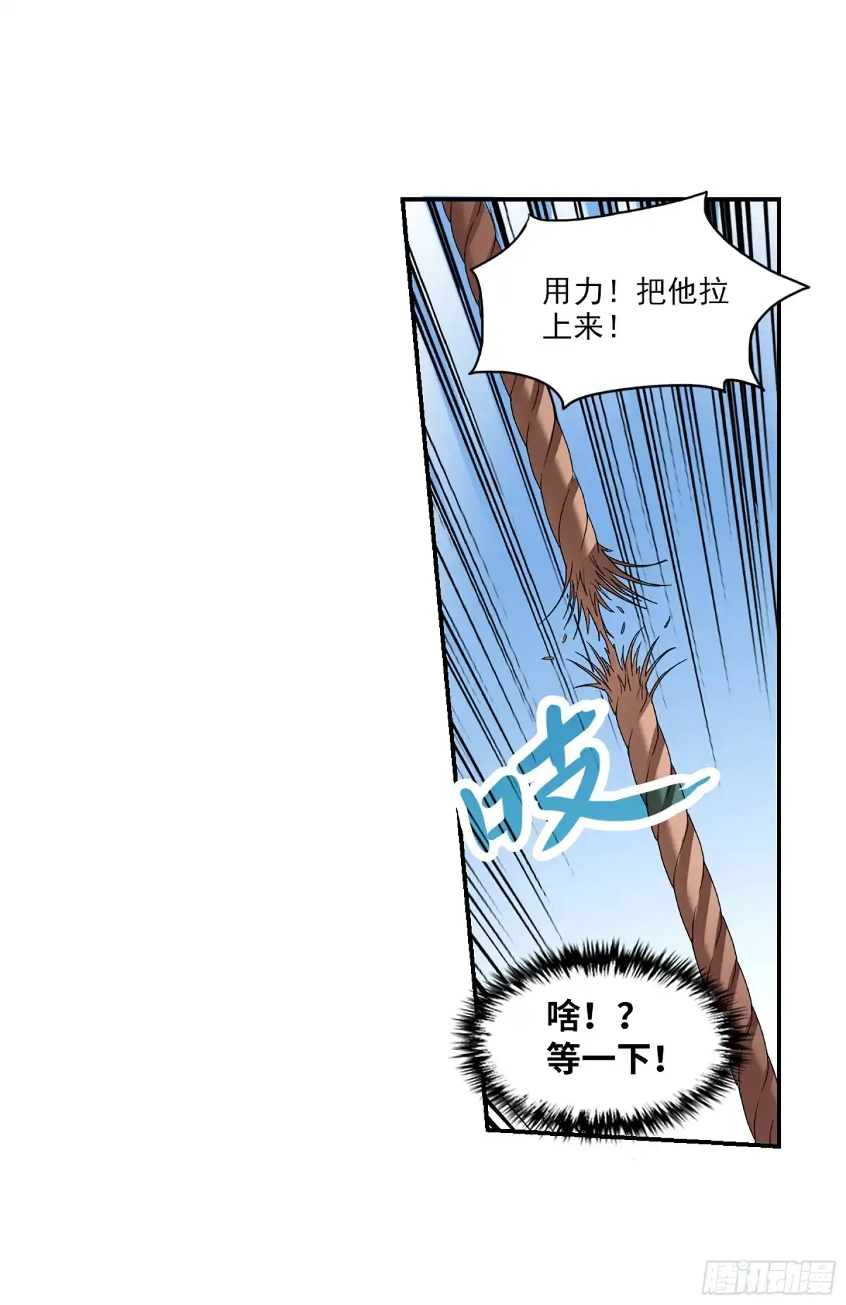 《给我闭嘴！·飒漫画》第11话 第6页