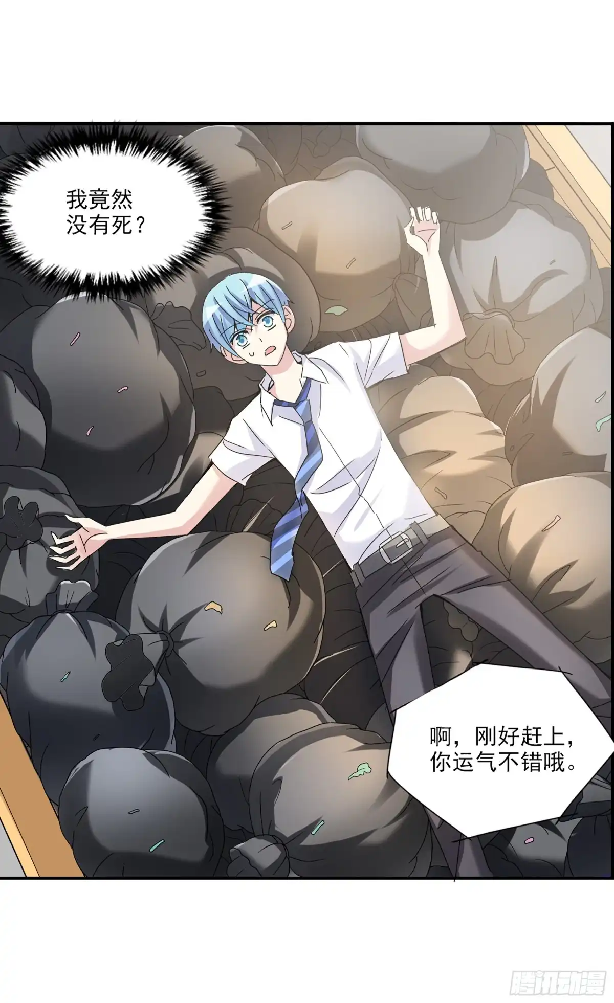 《给我闭嘴！·飒漫画》第11话 第11页