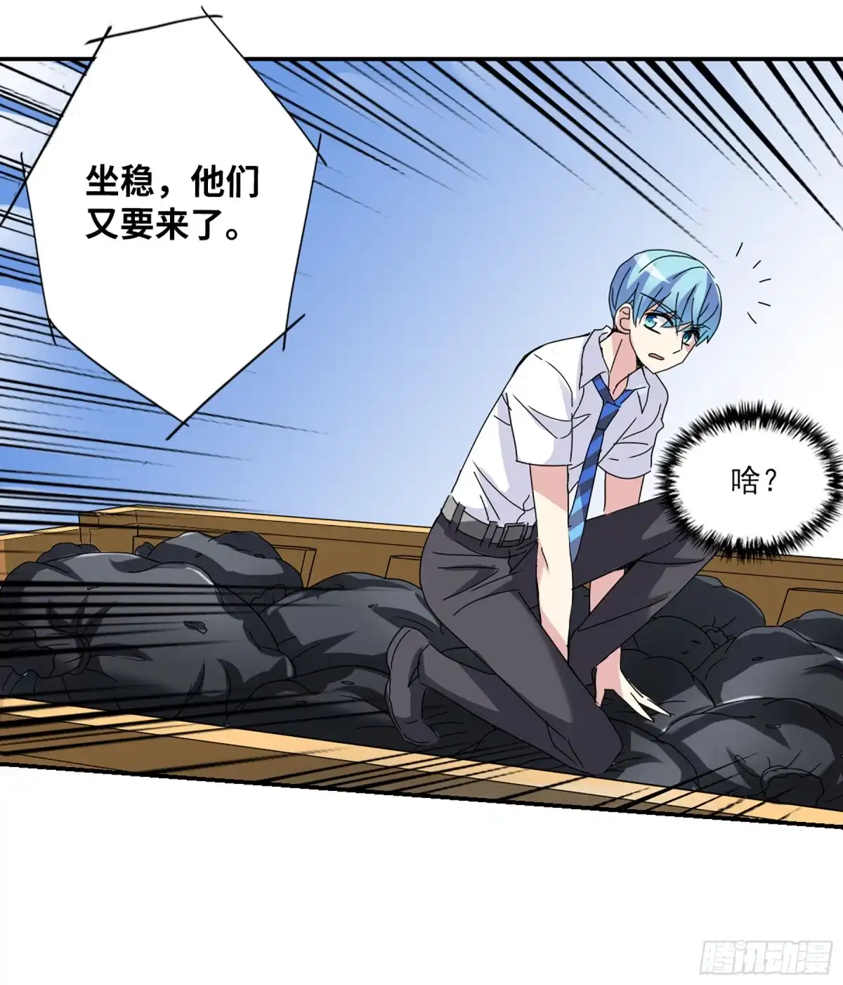 《给我闭嘴！·飒漫画》第11话 第20页