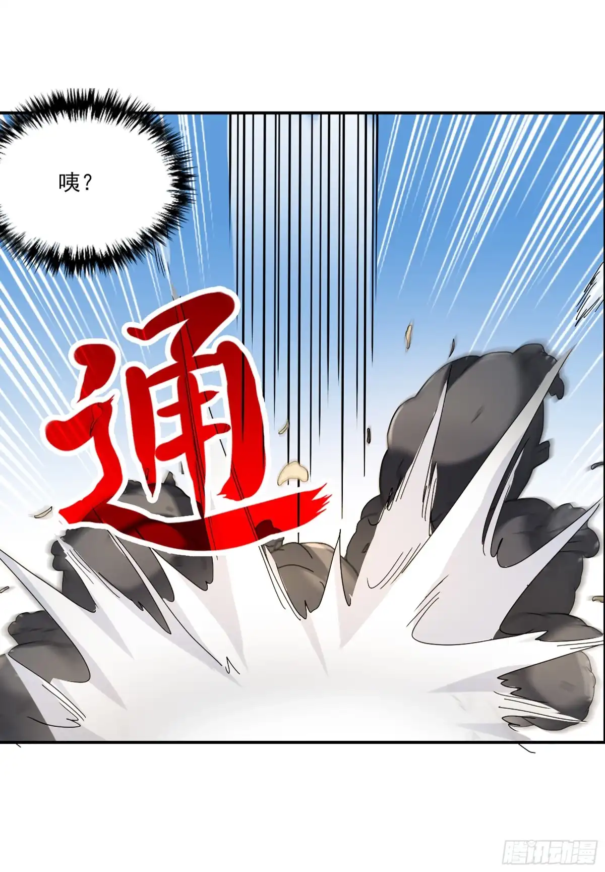 《给我闭嘴！·飒漫画》第11话 第9页