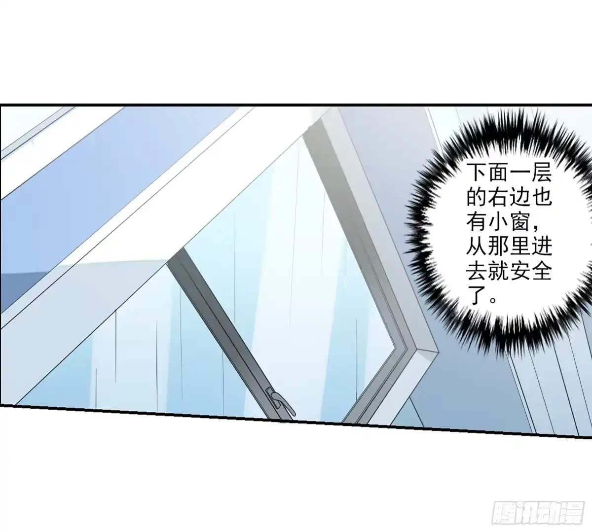 《给我闭嘴！·飒漫画》第11话 第3页