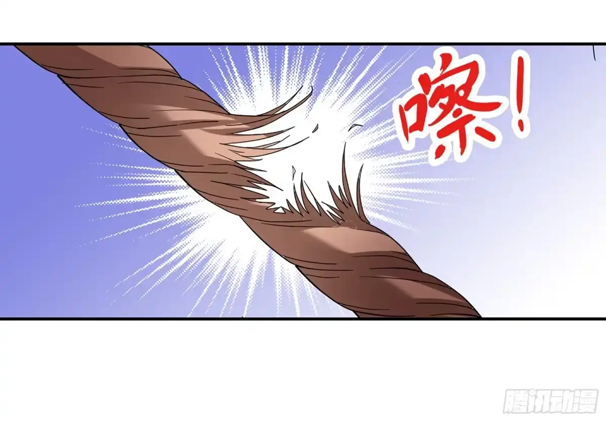 《给我闭嘴！·飒漫画》第11话 第1页