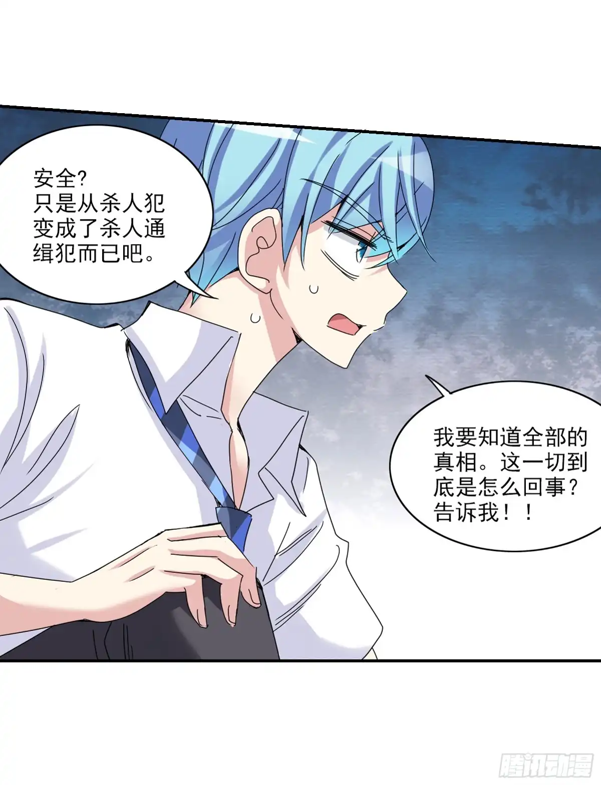 《给我闭嘴！·飒漫画》第11话 第15页