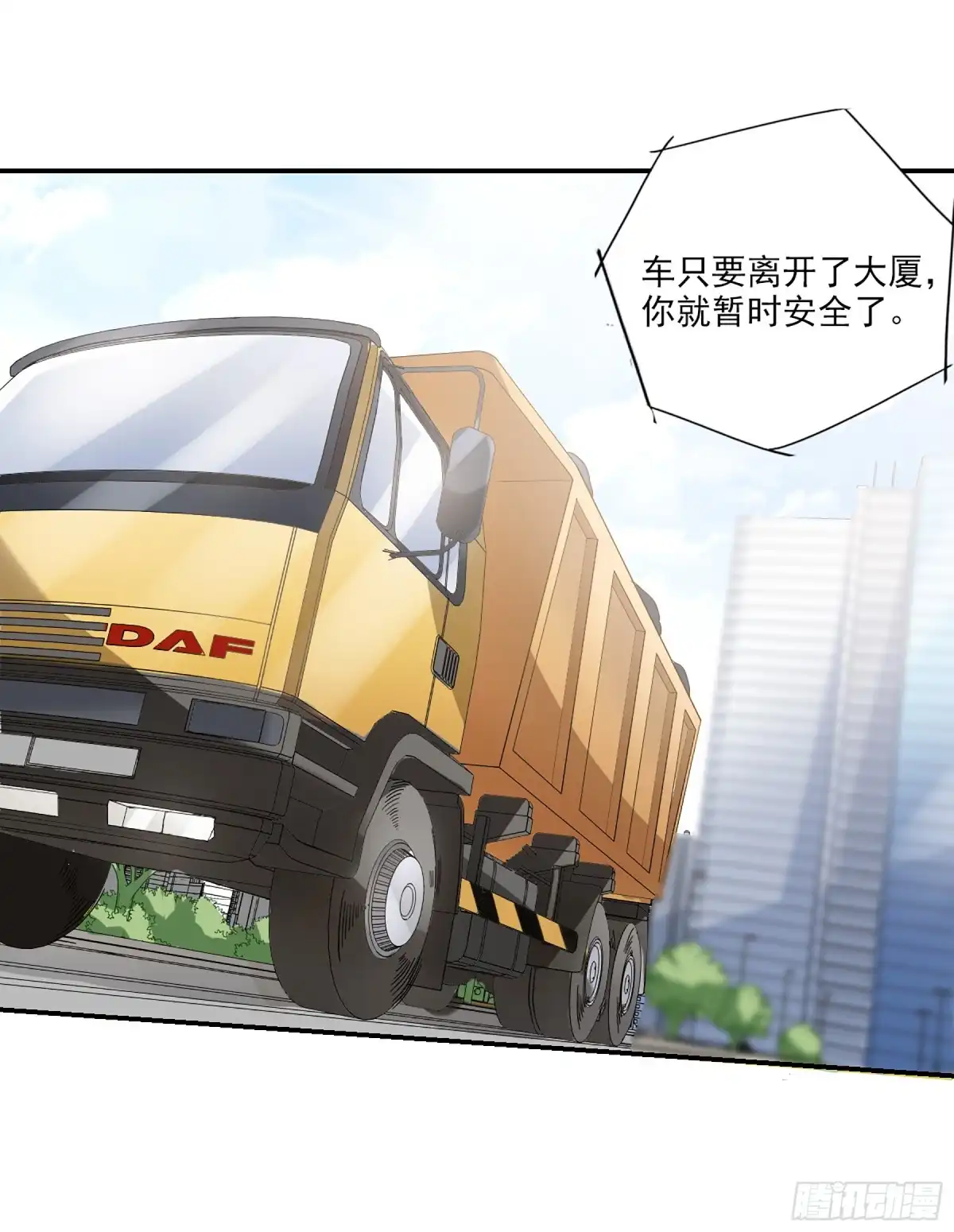 《给我闭嘴！·飒漫画》第11话 第14页
