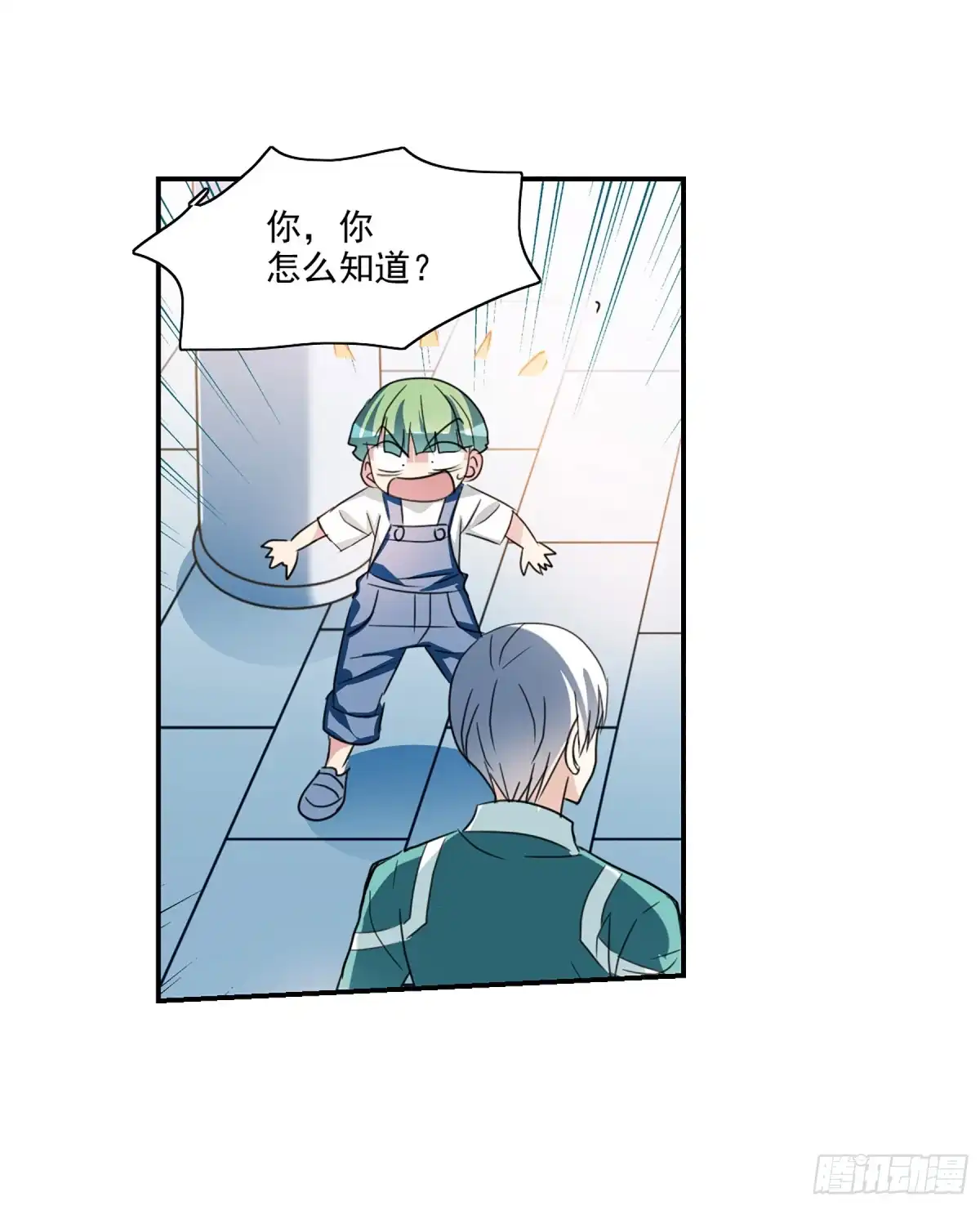 《给我闭嘴！·飒漫画》第111话 第19页