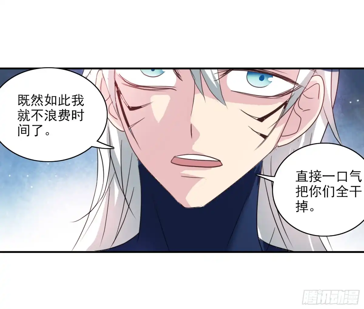 《给我闭嘴！·飒漫画》第111话 第4页