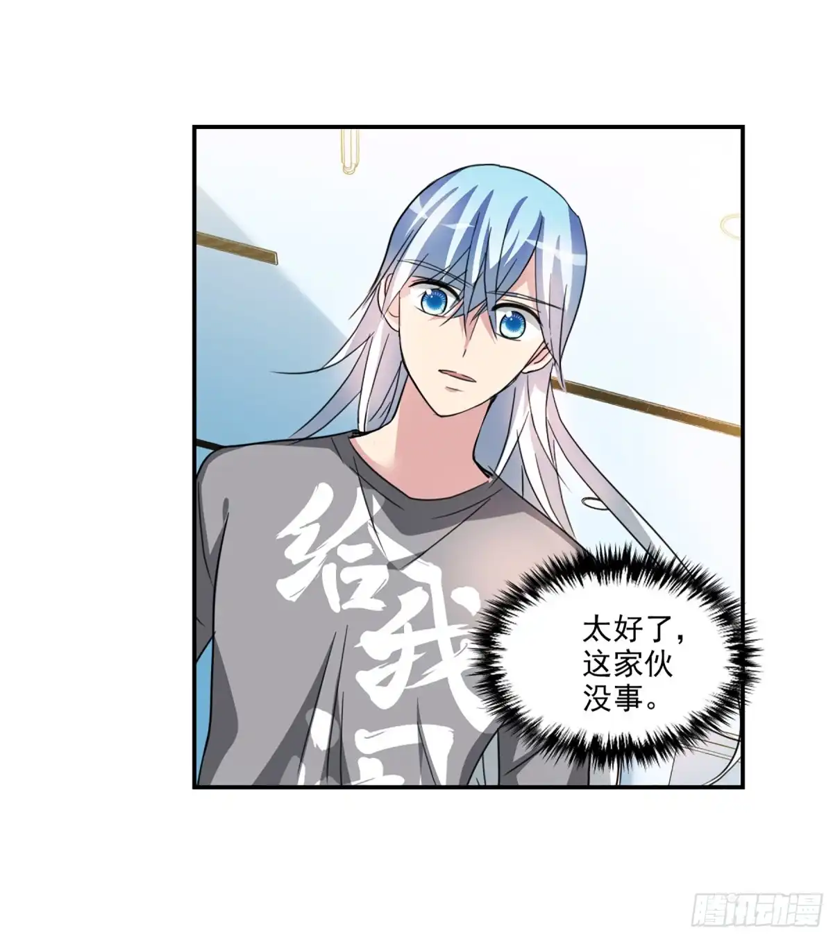 《给我闭嘴！·飒漫画》第111话 第25页