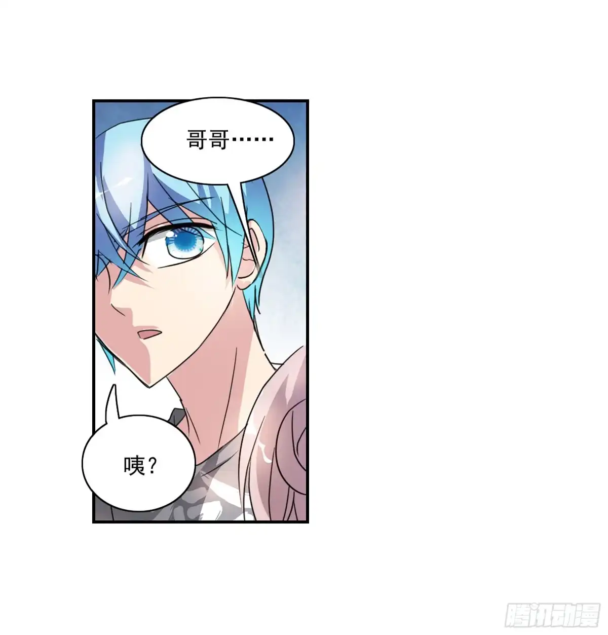 《给我闭嘴！·飒漫画》第111话 第27页
