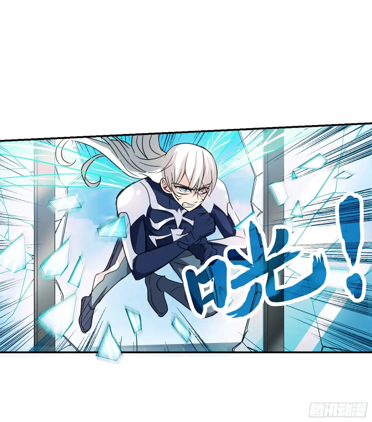 《给我闭嘴！·飒漫画》第111话 第21页