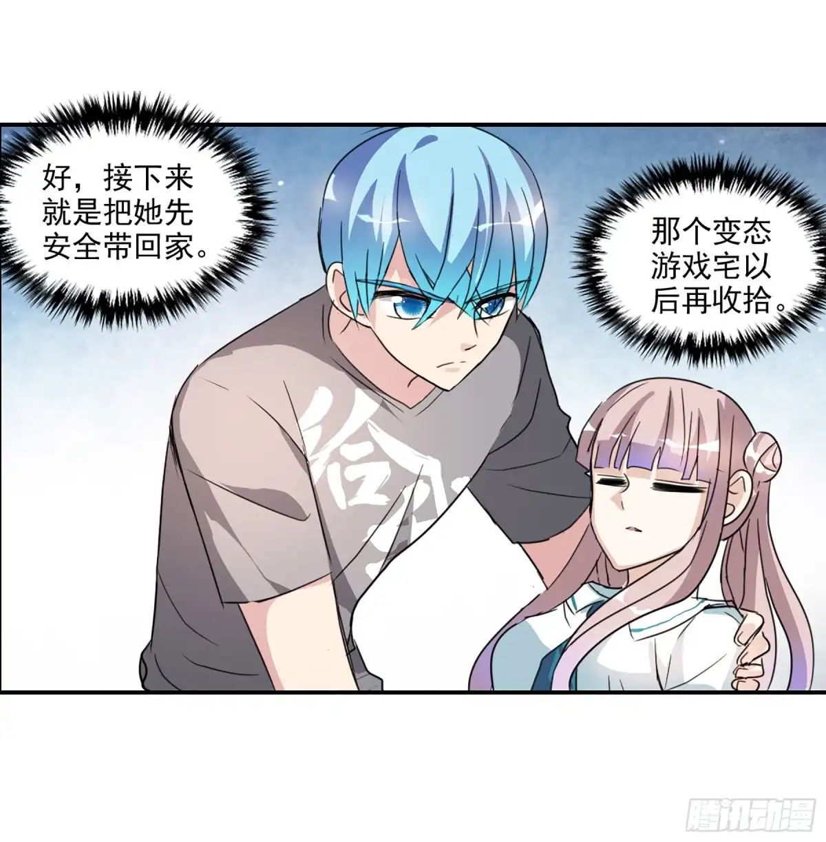 《给我闭嘴！·飒漫画》第111话 第26页