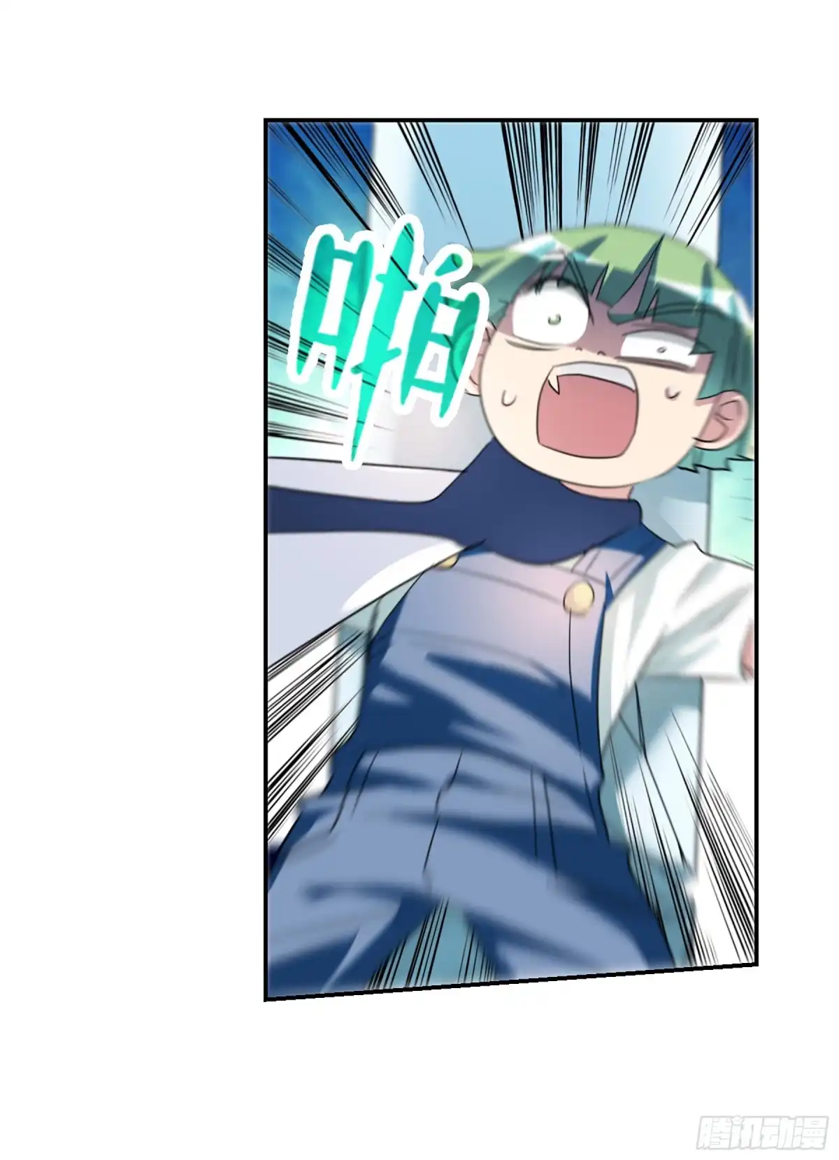 《给我闭嘴！·飒漫画》第111话 第9页