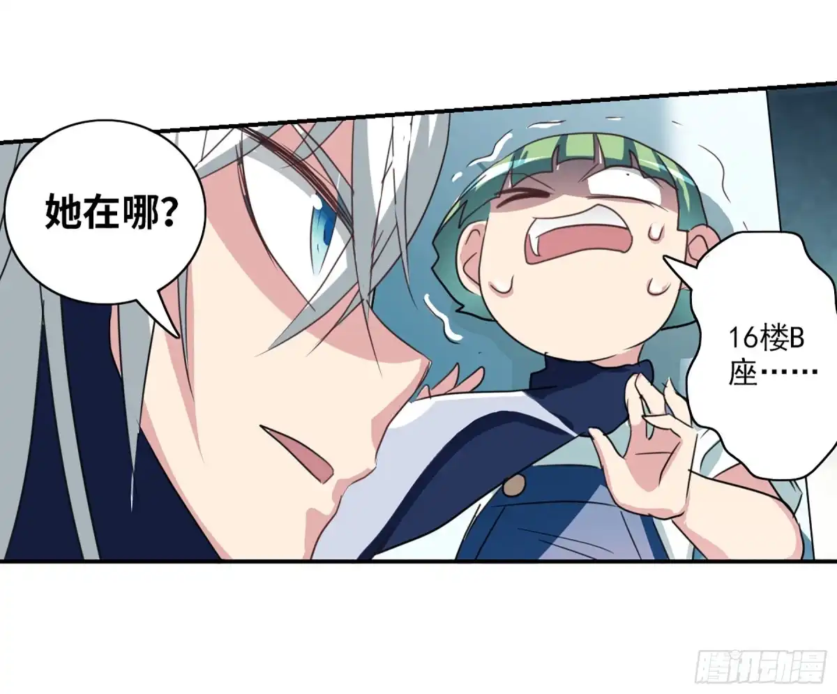 《给我闭嘴！·飒漫画》第111话 第10页
