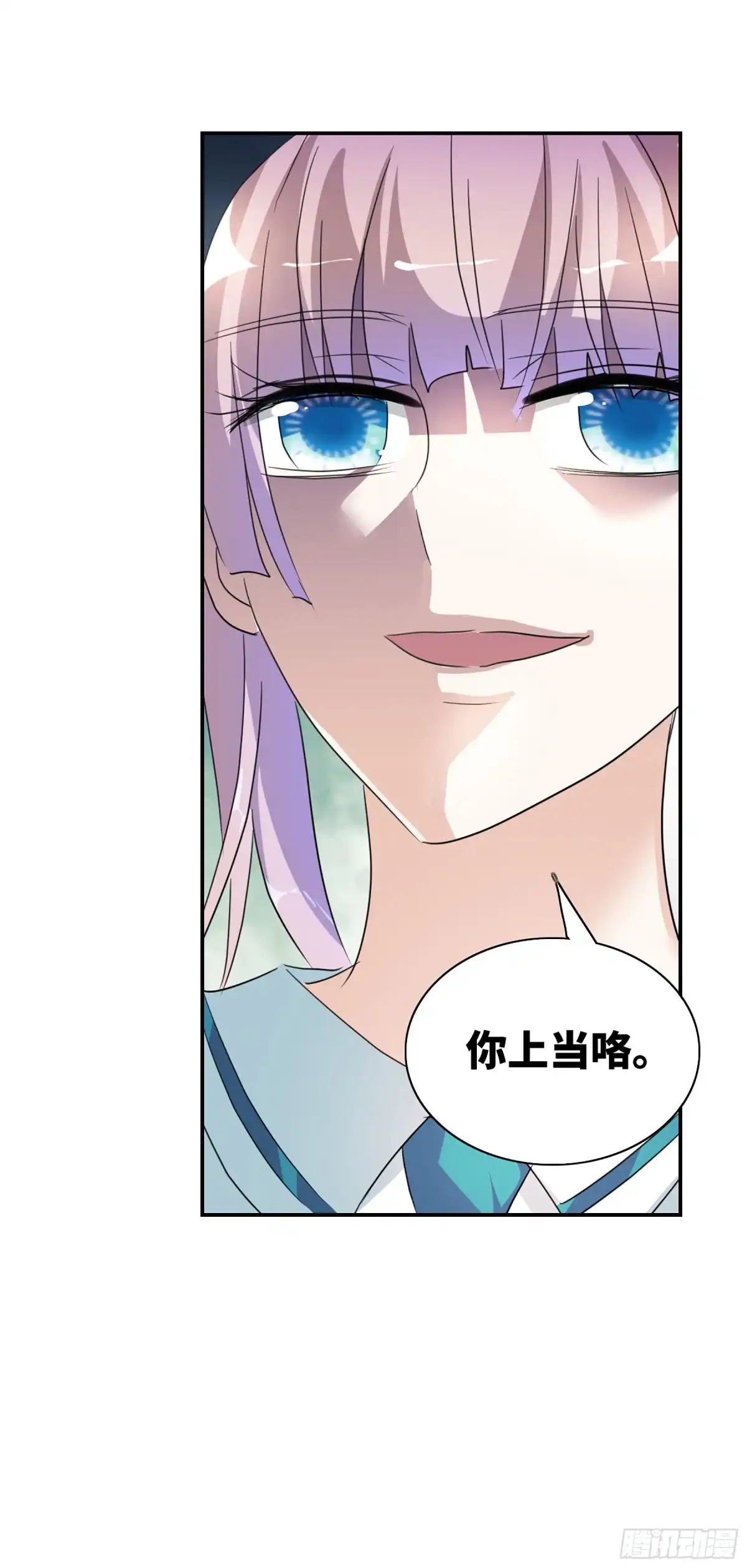 《给我闭嘴！·飒漫画》第111话 第29页