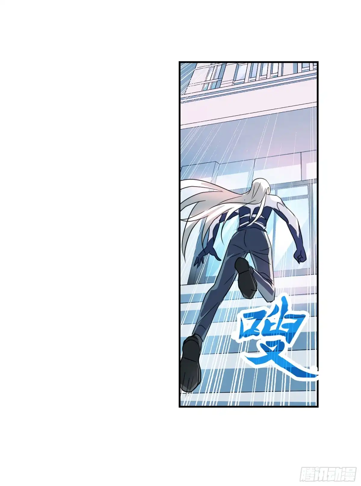 《给我闭嘴！·飒漫画》第111话 第12页