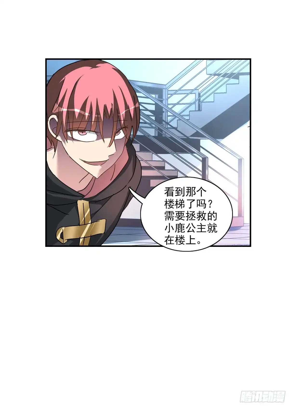 《给我闭嘴！·飒漫画》第112话 第16页