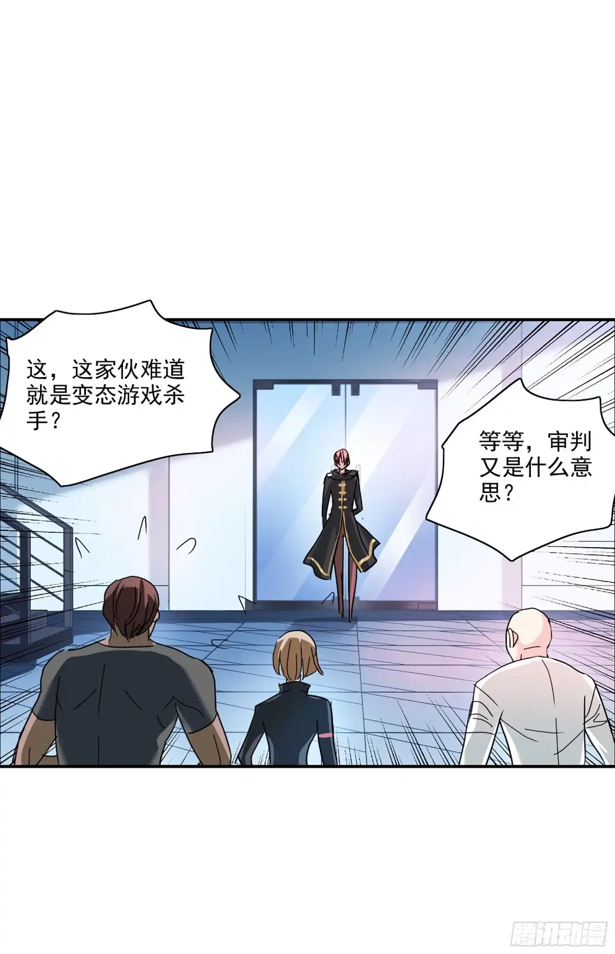 《给我闭嘴！·飒漫画》第112话 第15页