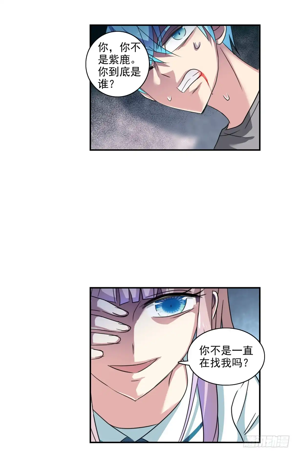 《给我闭嘴！·飒漫画》第112话 第2页