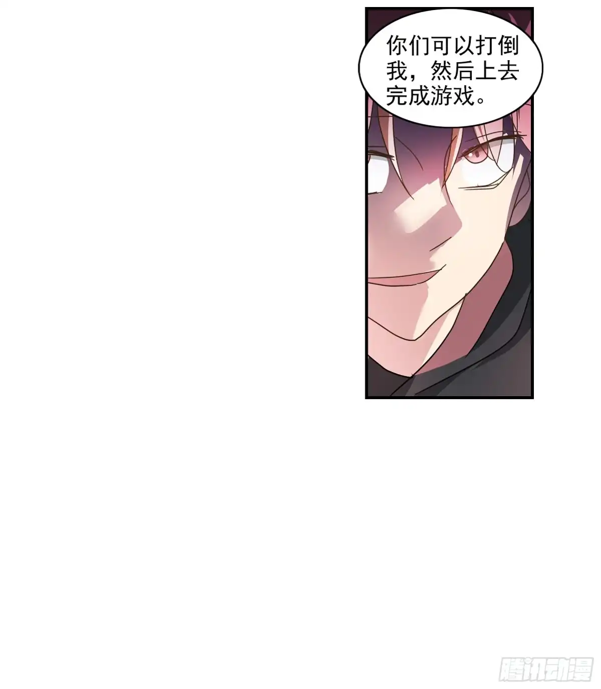 《给我闭嘴！·飒漫画》第112话 第17页